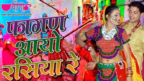 rajasthani holi ke geet